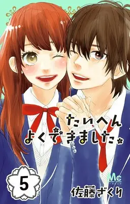 Portada del manga Taihen Yoku Dekimashita. en español