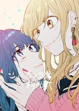 Portada del manga Brighter Than the Lightstick -Encore- en español