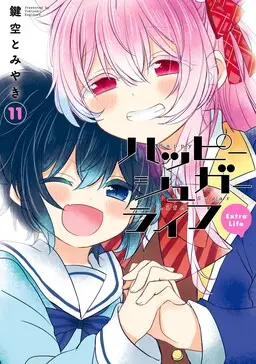 Portada del manga Happy Sugar Life en español