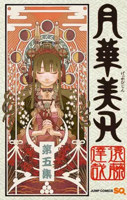 Portada del manga Blade of the Moon Princess en español