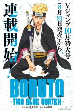 Portada del manga Boruto: Two Blue Vortex (Fan Colored) en español