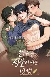 Portada del manga How to Help a Friend Attain Nirvana en español