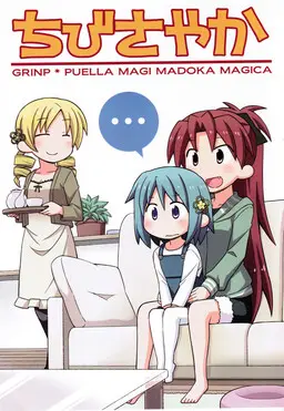 Portada del manga Chibi Sayaka en español