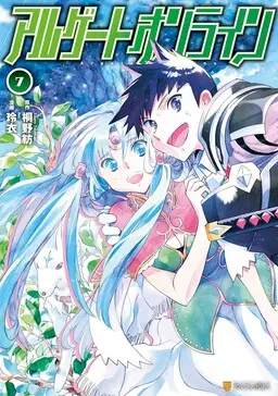 Portada del manga Argate Online en español