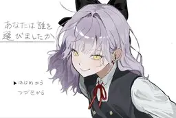 Portada del manga Anata wa Dare o Erabimashita ka en español