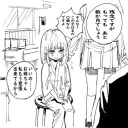1-retweet ka 1-iine de 1-nen Jumyou ga Nobiru Tanmei Shoujo