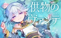 Portada del manga Kumotsu no Vante en español