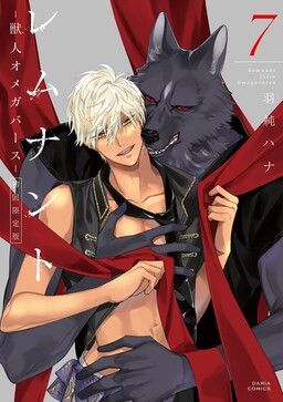 Remnant: Jujin Omegaverse