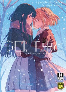 Portada del manga Tonight, My First Time With Chisato en español