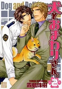 Portada del manga Inu to Omawari-san en español