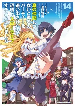 Portada del manga Shin no Nakama janai to Yuusha no Party o Oidasareta node, Henkyou de Slow Life suru Koto ni shimashita en español