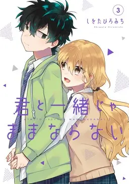 Portada del manga Kimi to Issho ja Mama Naranai en español