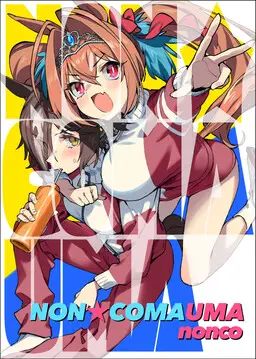 Portada del manga Umamusume Pretty Derby -  NON★COMAUMA en español