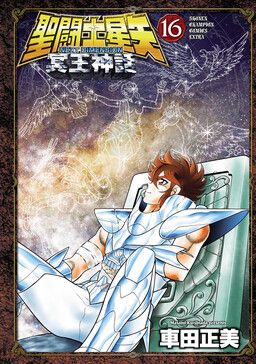 Saint Seiya: Next Dimension