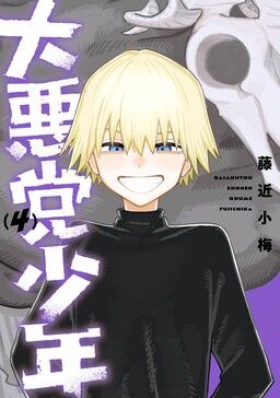 Dai Akutou Shonen