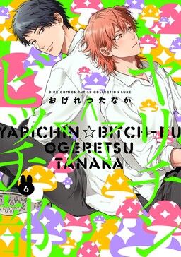 Yarichin ☆ Bitch Bu