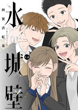 Koori no Jouheki (Book Version)