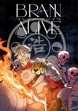 Portada del manga BRAIN ALIVE en español