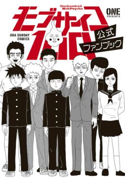 Mob Psycho 100 Official Fanbook.