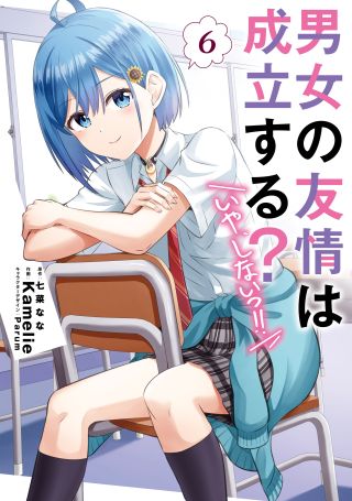 Danjo no Yujou wa Seiritsu suru? (Iya, Shinai!!)