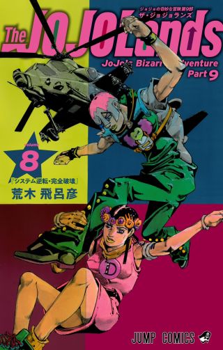 JoJo's Bizarre Adventure, Part 9:  The JOJOLands