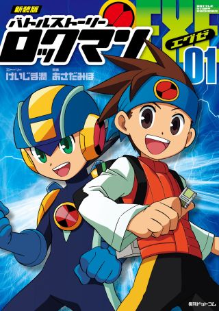Battle Story Mega Man Battle Network