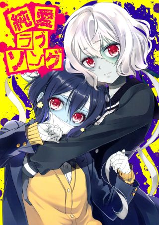 Zombie Land Saga - Junai Love Song (Doujinshi)