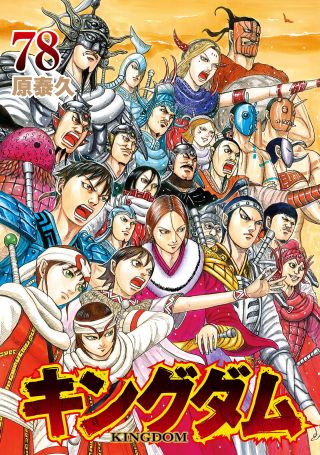 Kingdom