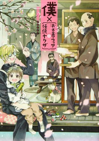 Boku x {Onee Mafia + Ninkyou Yakuza}