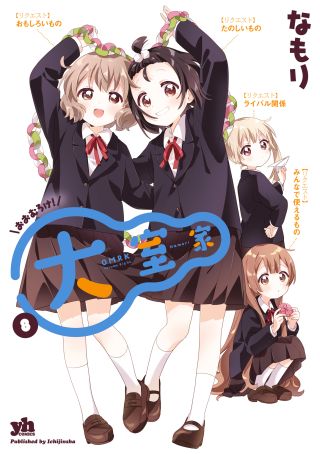 Oomuro-ke