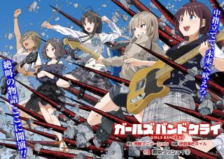 Girls Band Cry