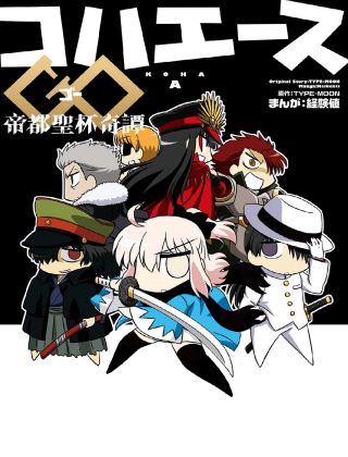 Koha-Ace GO - Imperial Capital Holy Grail Strange Story