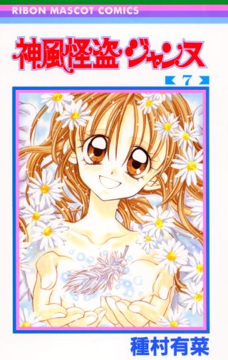 Kamikaze Kaitou Jeanne
