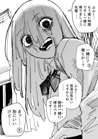 Tada Ayashii dake no Kouhai-chan