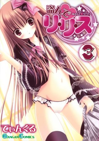 Nusunde Lilith