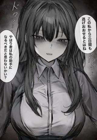 Sugoude no Tantei ni Tsuyo-me ni Kan'yū sa Reru
