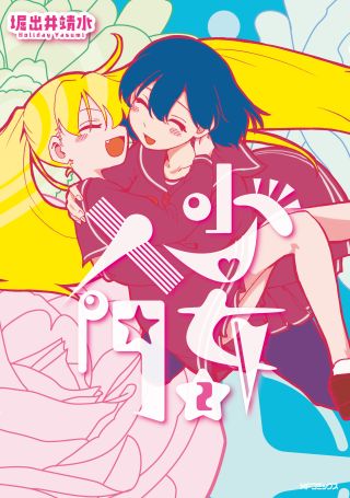 Shoujo Nyuumon