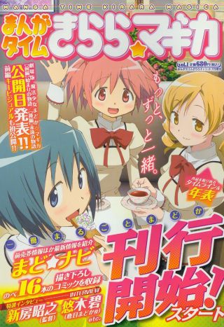 Manga Time Kirara☆Magica