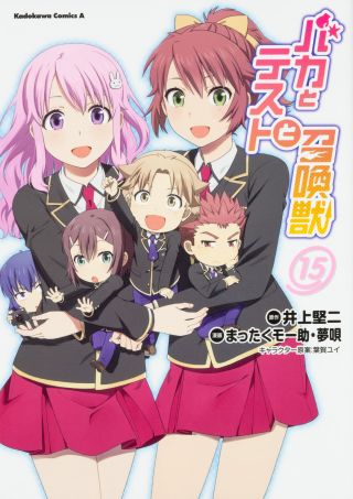 Baka to Test to Shoukanjuu
