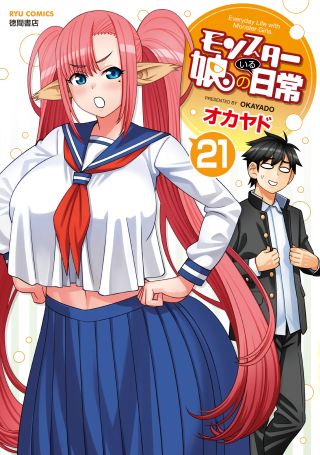 Monster Musume no Iru Nichijou