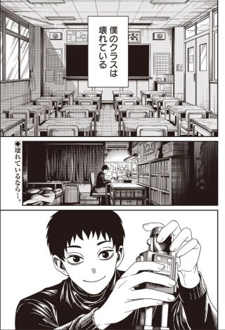 Robot's Heart (Parts)