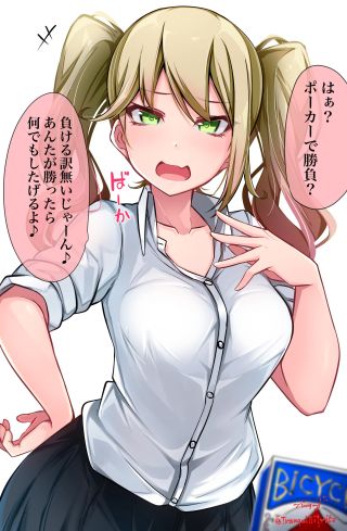 Katenai Ko