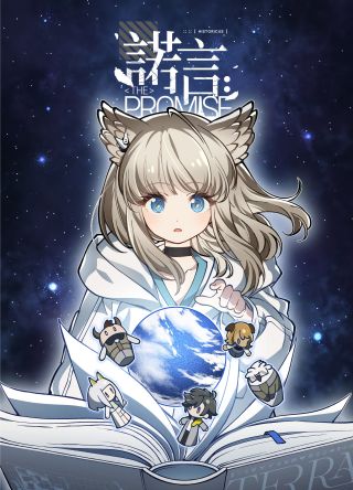 Nuò Yán (Arknight: Endfield)