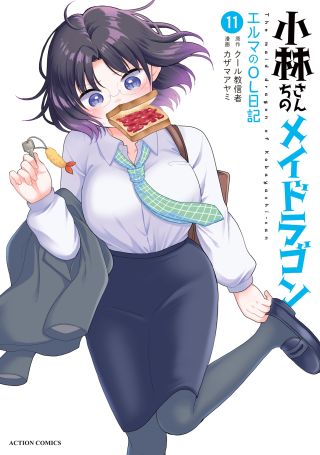 Kobayashi-san Chi no Maid Dragon - Elma OL Nikki