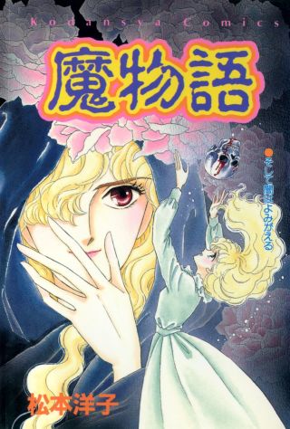 Diabolic Tales / Inviting Darkness