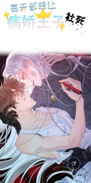 I Want to Kill the Yandere Prince Everyday