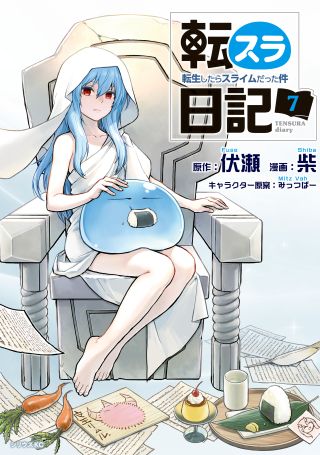 Tensura Nikki: Tensei Shitara Slime Datta Ken