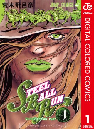 JoJo no Kimyou na Bouken: Steel Ball Run(Official Colored)