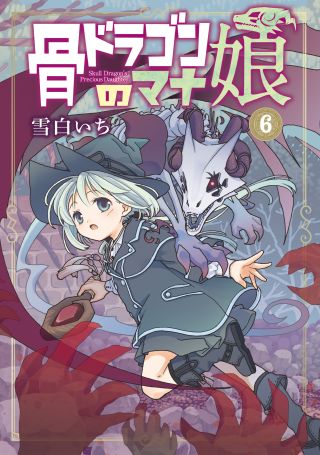 Hone Dragon no Mana Musume
