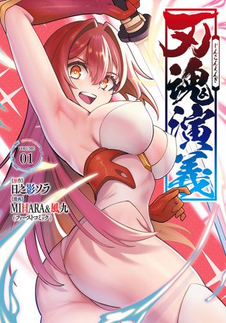 Jinkon Engi